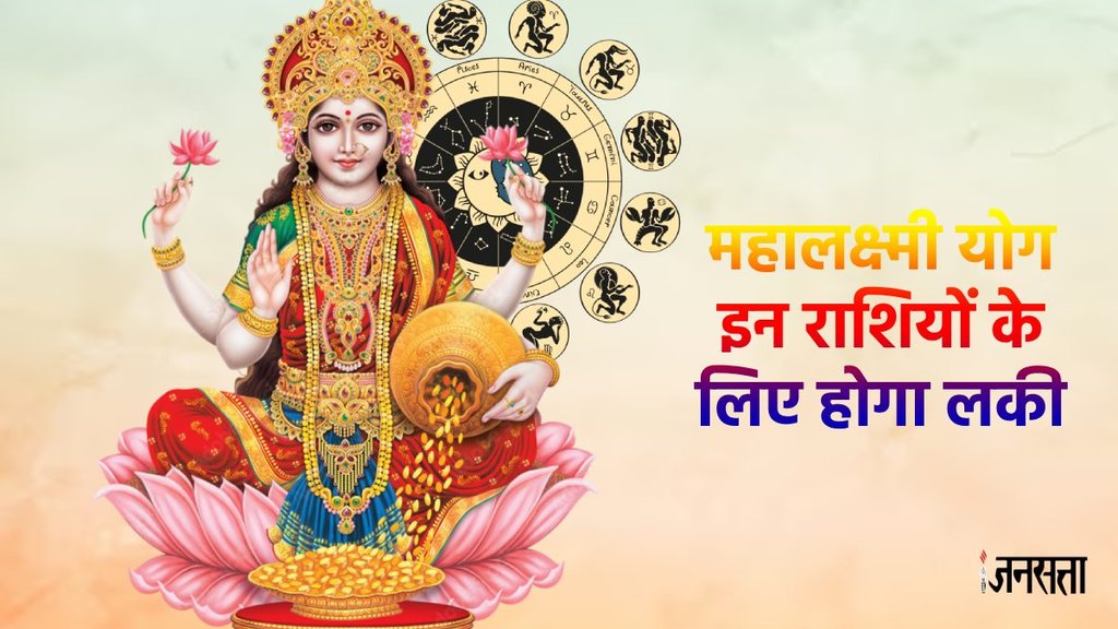 mangal gochar 2024, mangal gochar 2024 in mithin, mangal gochar mithun, mars transit in gemini, magal gochar in gemini, chandra gochar 2024, mangal chandra yuti 2024, mangal chandra yuti mahalaxmi yog,
