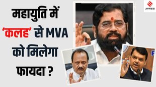 maharashtra assembly election 2024