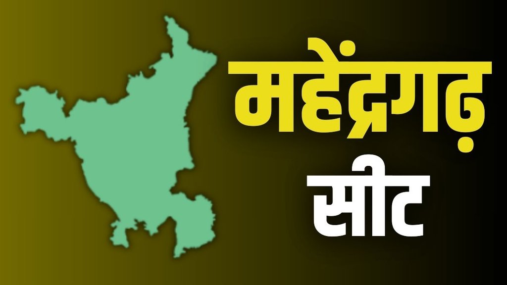 mahendragarh seat, haryana election, haryana