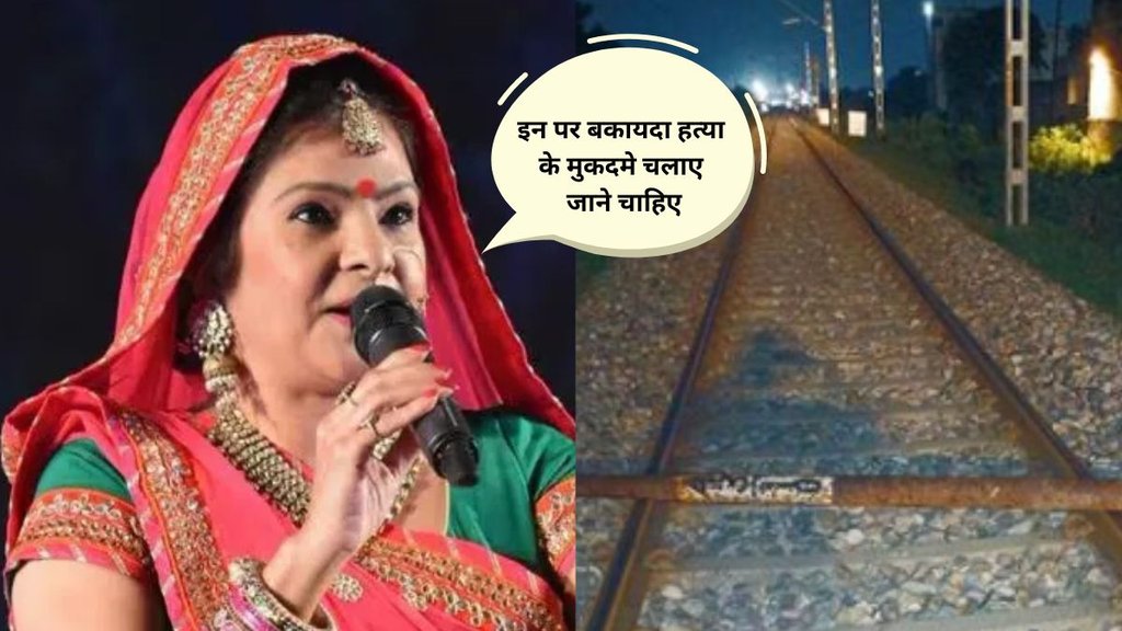 Malini Awasthi
