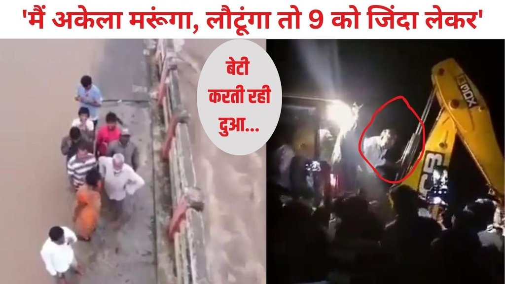 telangana floods, telangana floods viral video, man bold bulldozer rescue