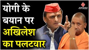 Samajwadi Party: Akhilesh Yadav ने Press वार्ता में ली चुटकी, CM Yogi पर यूं कसा तंज