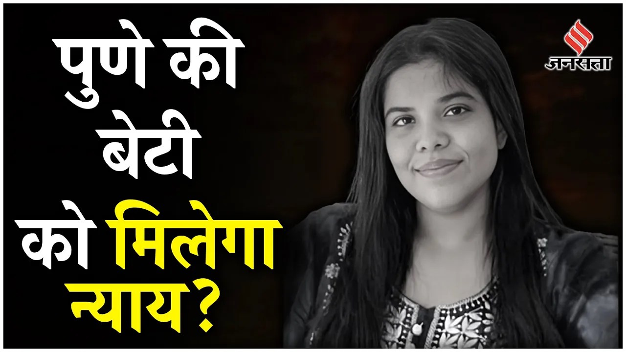 Pune Death News Pune CA Death News