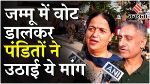 Jammu-Kashmir Election: Kashmiri Pandits ने अपने वोट को बनाई अपनी आवाज़, 370 पर कही ये बात