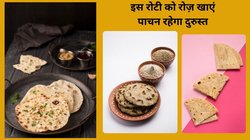 गेहूं के आटे को अमृत बना देंगी ये 4 चीजें, मेडिसिनल रोटियां घटाएंगी वजन, बीमारियां हो जाएंगी छूमंतर