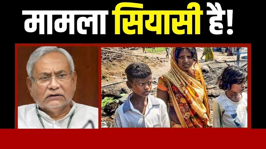bihar dalit ghar, nitish kumar, nda