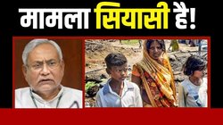 महादलितों के जले घर, बिहार में NDA का नया नेरेटिव- जुर्म होने पर कार्रवाई भी तो हुई