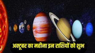 october month lucky rashifal, october 2024 luckiest zodiac horoscope, october 2024 lucky rashifal