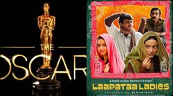 ‘एनिमल’ और ‘अट्टम’ को पछाड़ OSCAR 2025 में ‘लापता लेडीज’ की हुई भारत की तरफ से ऑफिशियल एंट्री, किरण राव का सपना होगा पूरा?