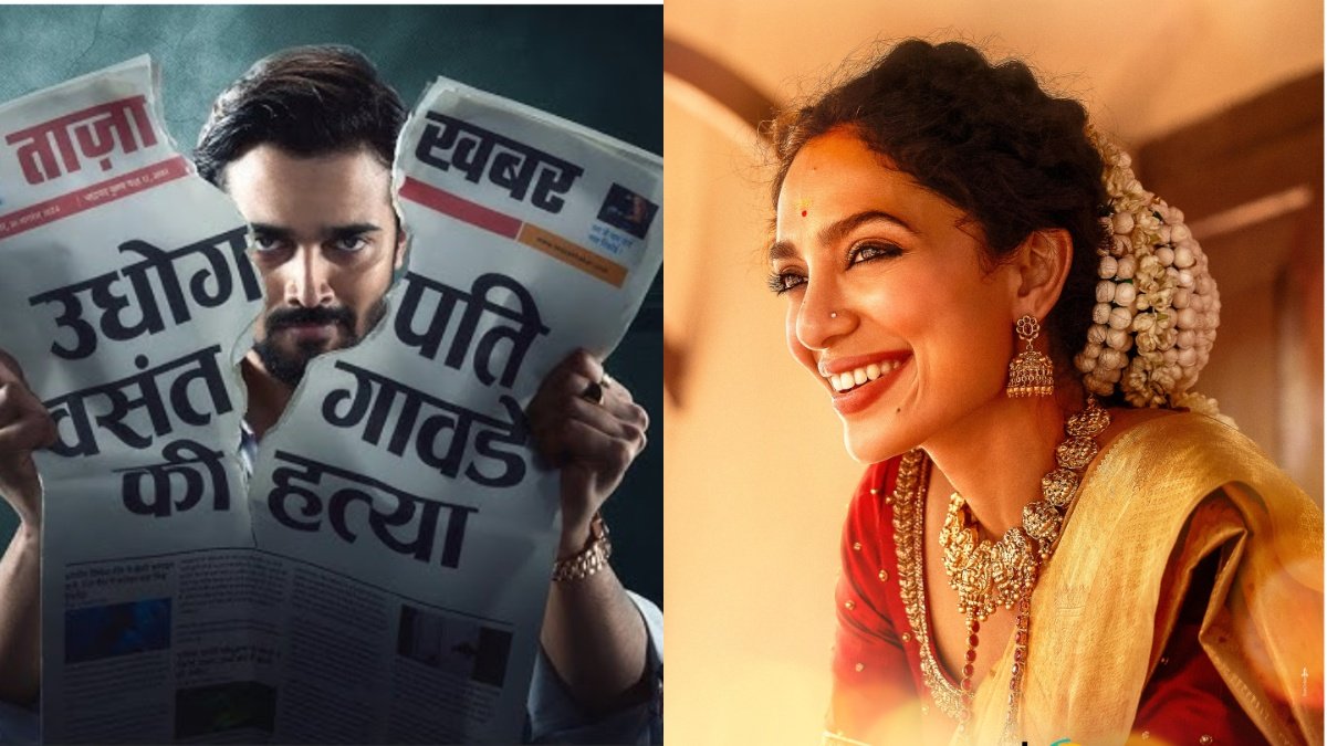 Weekend Binge-Watching, New OTT Releases this weekend