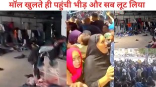 Dream Bazaar Loot Video, pakistan mall loot Viral Video