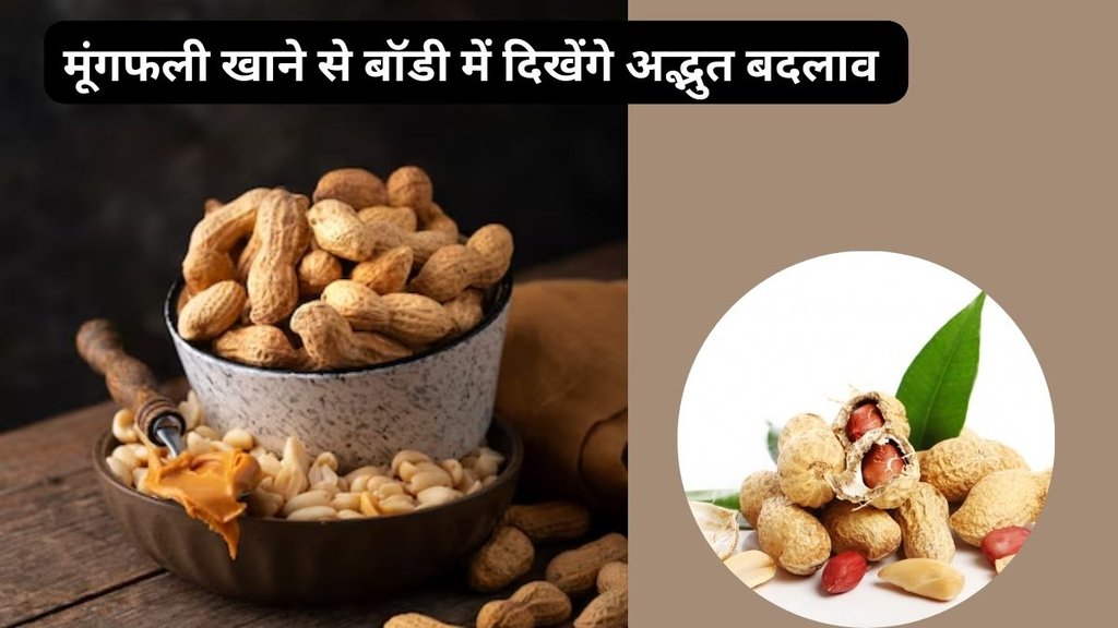 vitamin c,peanuts,peanut benefits,eating peanuts,collagen,benefits of peanuts, Weight loss,Cholesterol reduction,Stroke risk reduction,