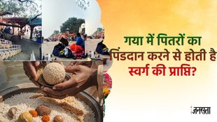 Shradh paksha 2024, pitru paksha 2024, pind daan in gaya, shradha in gaya, how tpo rwach gaya, gaya in bihar, garunm puran, why hindus perform pind daan at gaya,
