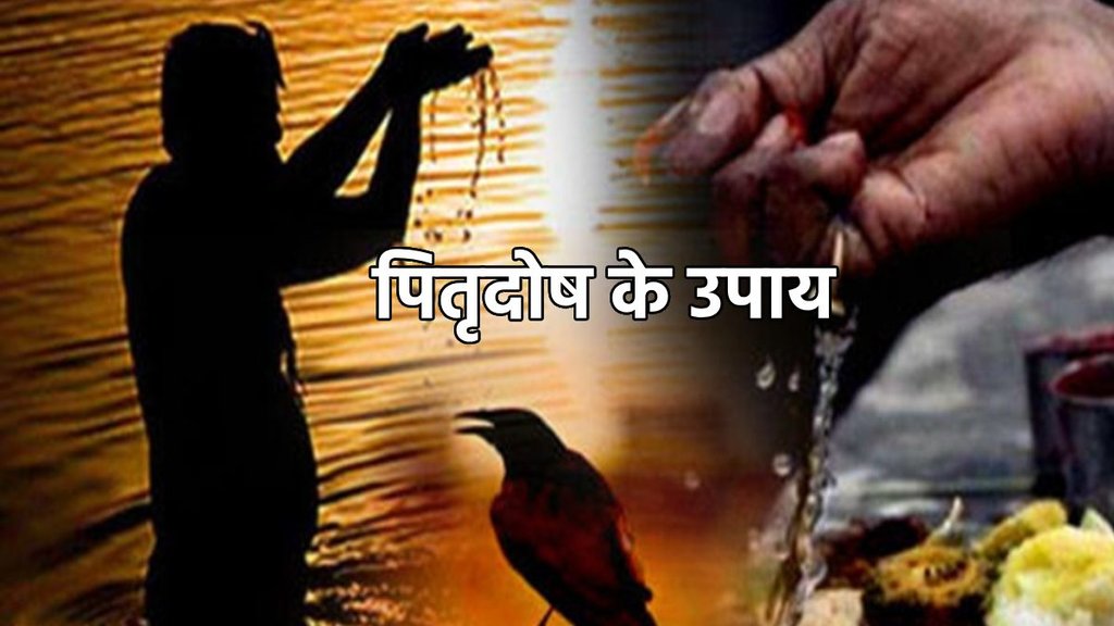pitru paksha 2024, pitru paksha 2024, pitru paksha, Pitru Paksha 2024, pitru paksha, pitru paksha significance, pitru paksha Dos and Donts, Pitru Paksha Dates, पितृ पक्ष, पितृ पक्ष 2024,