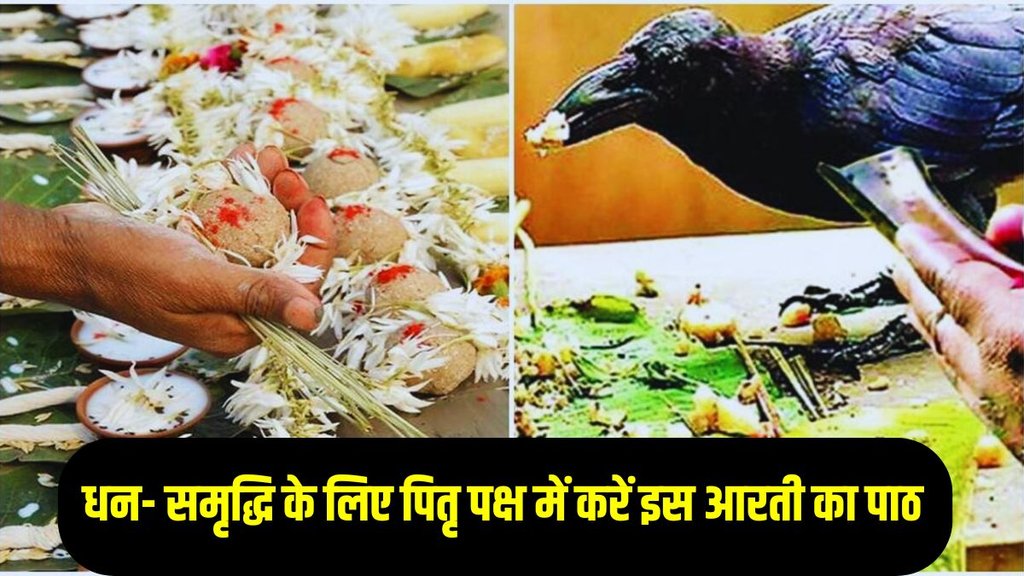 Pitru Paksha 2024, Pitru Dev Aarti