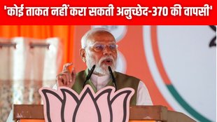 PM Modi in Jammu, jammu kashmir, jammu kashmir news, jk elections, jk assembly elections,