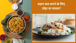 Poha vs Rice: चावल खाएं या पोहा? दोनों में क्या है हेल्दी, एक्सपर्ट से जानिए