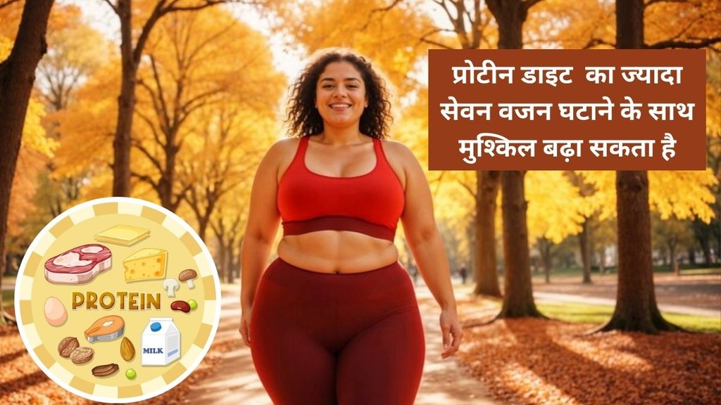 How much protein is too much,What are the signs of too much protein,What foods are high in protein,High protein foods,What is the effect of protein on weight loss,
