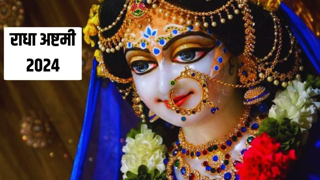 Radha Ashtami 2024, Radha Ashtami 2024 date