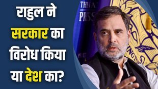 rahul gandhi, rahul deshdroh, rahul usa