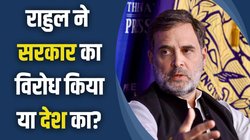 देश की ‘कमियां’ बता देना क्या देशद्रोह? राहुल गांधी के अमेरिकी दौरे पर छिड़ी बहस