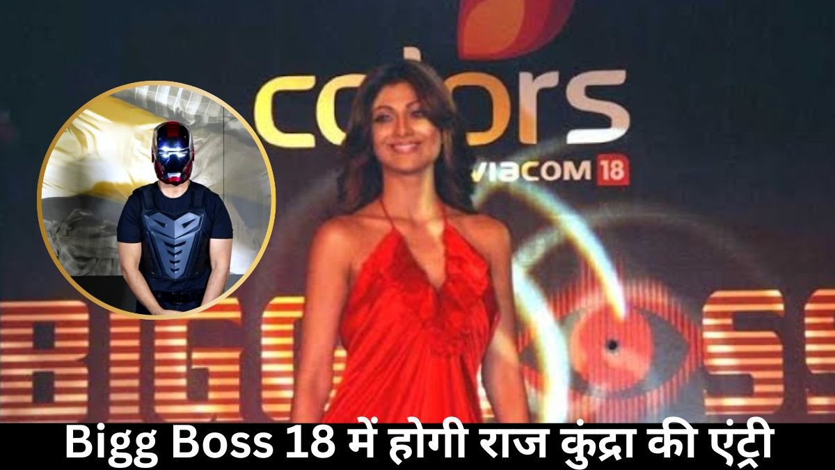 Bigg Boss 18, Shilpa Shetty, raj kundra