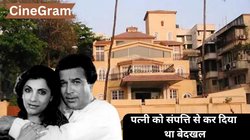 Rajesh Khanna Property: पत्नी डिंपल कपाड़िया नहीं, इनके नाम है राजेश खन्ना की संपत्ति, मरने से पहले बदल दी थी अपनी वसीयत