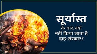 Garud Puran, Garud Puran mistakes, Garud puran in Hindi,