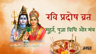 pradosh vrat 2024, pradosh vrat 2024 pooja vidhi, pradosh vrat 2024 pooja muhurat, pradosh vrat 2024 september kab hai,