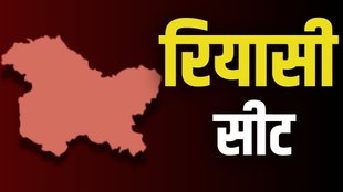 jammu kashmir election, reasi seat, election