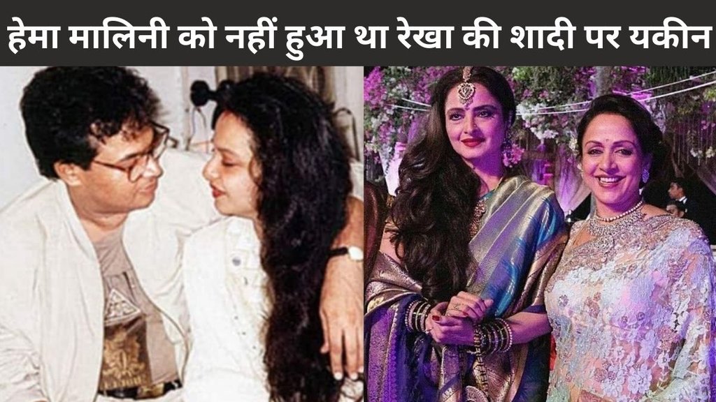 CineGram, Rekha