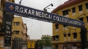 rg medical college | sandip ghosh | kolkata |