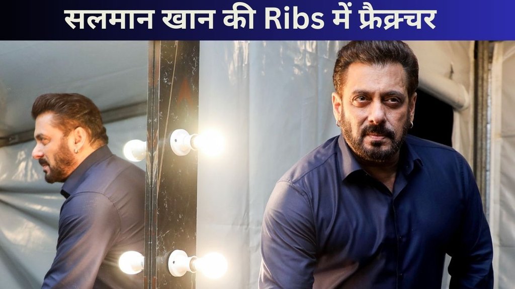 Salman Khan, Salman Khan ribs injury