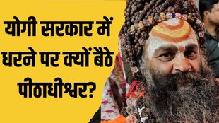 sagra ashram| amethi| yogi govt