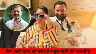 Saif Ali Khan, Rahul Gandhi, Kareena Kapoor