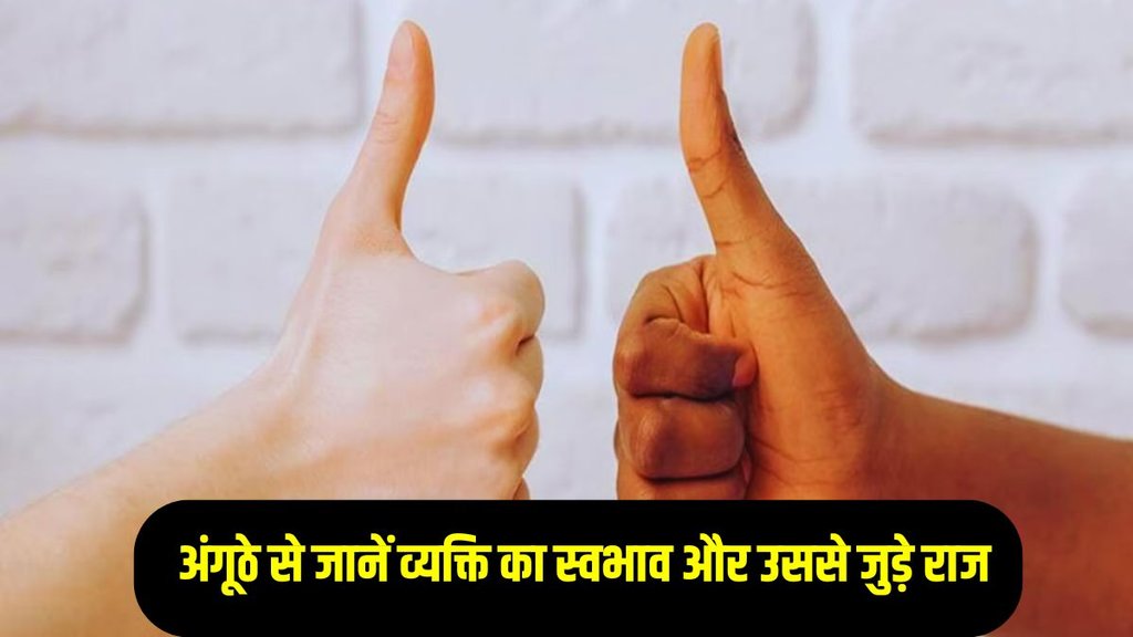 hand palmistry, hand thumb predictions, hast rekha, palmistry related to thumb