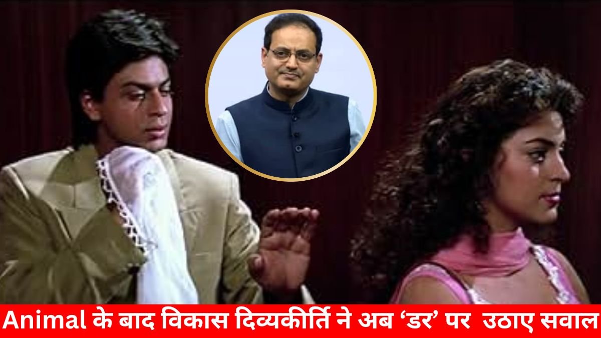 Shahrukh Khan, Vikas Divyakirti