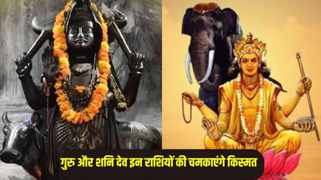 shani and guru planet transit, guru vakri 2025