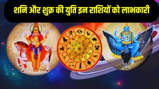 Venus And Saturn Ki Yuti, conjunction of shani and shukra