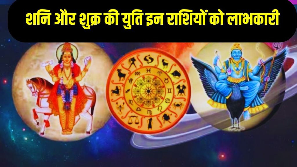 Venus And Saturn Ki Yuti, conjunction of shani and shukra