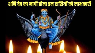 Shani gochar 2024, shani margi, saturn margi 2024