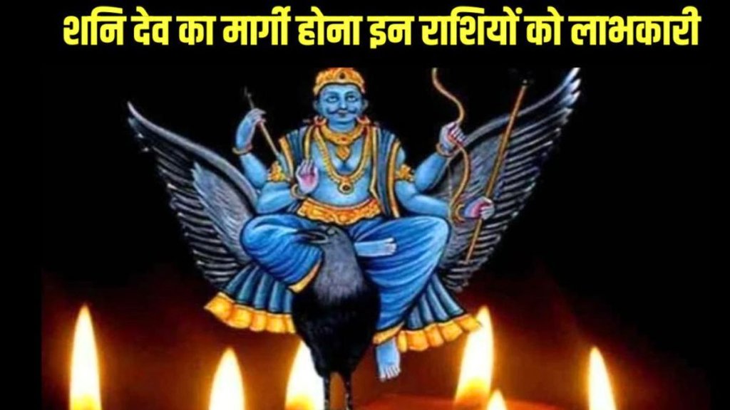 Shani gochar 2024, shani margi, saturn margi 2024