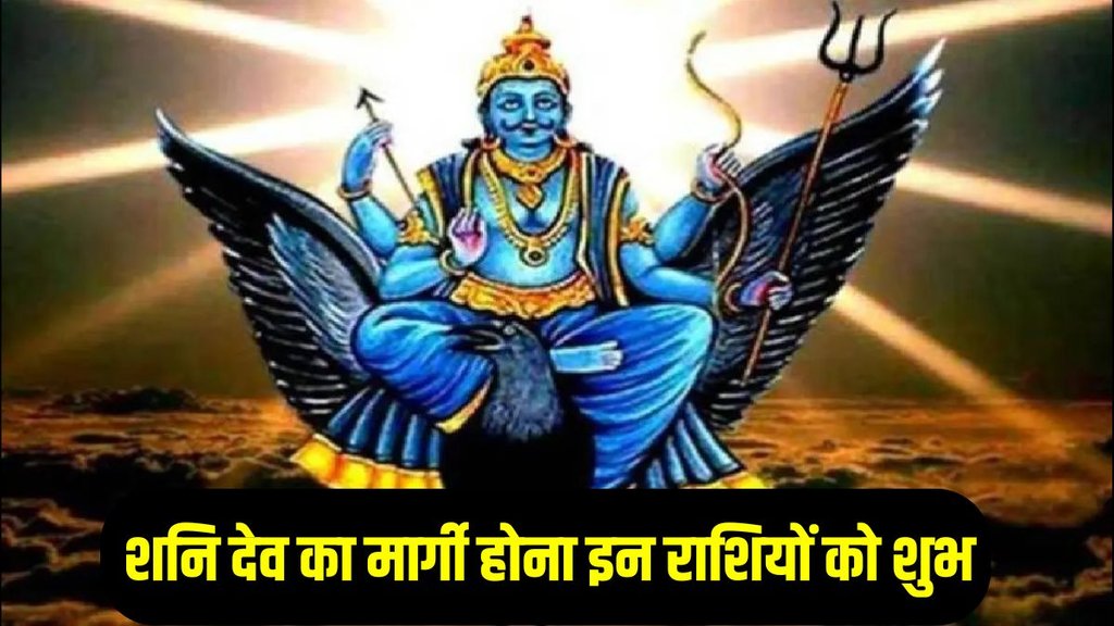 Shani Margi 2024. diwali 2024, shani margi in kumbh