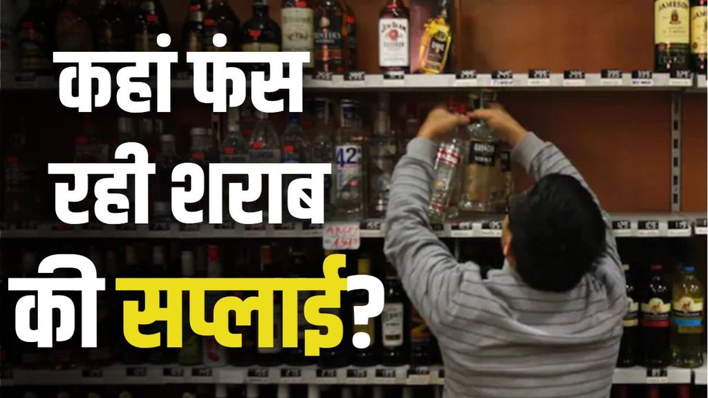 delhi sharab, delhi alcohol, sharab delhi sharab, delhi alcohol, sharab