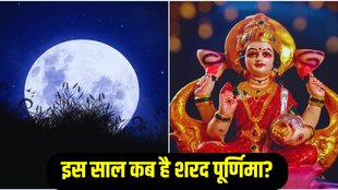Sharad Purnima 2024 Date, Sharad Purnima 2024