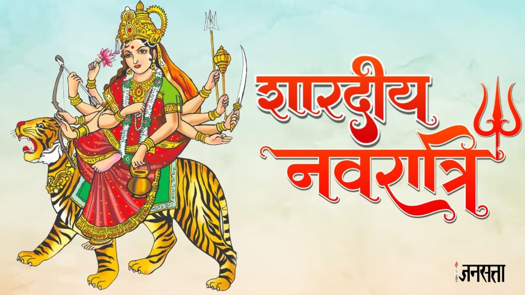 Shardiya Navratri 2024 start date, Shardiya Navratri 2024 end date, navratri 2024 october date and time, Shardiya Navratri 2024 muhurat, kalash sthapana muhurat 2024, Shardiya Navratri 2024 kalash sthapana muhura
