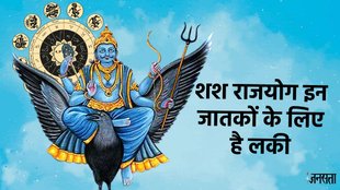 Shnai gochar in kumbh, saturn transit in kumbh, shash mahapurush rajyog, shash yog, shash rajyog, shash rajyog kya he, shani dev margi, shani dev transit in march 2025,