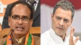 shivraj singh chouhan | rahul gandhi | bjp | rss |