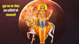 shukra transit in scorpio, Venus Transit In Scorpio