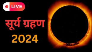 Surya Grahan (solar eclipse) 2024 Date